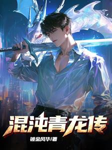 混沌青莲可以进化吗